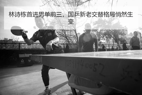 lin-shi-dong-shou-jin-nan-dan-qian-san-guo-ping-xin-lao-jiao-ti-ge-ju-qiao-ran-sheng-bian-2-620.jpg